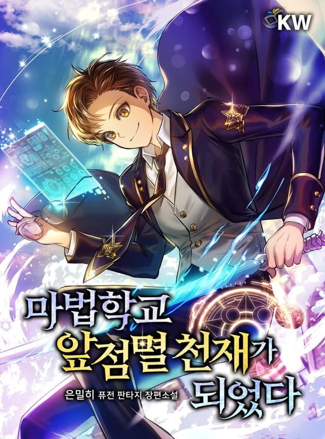 Couverture de I Became A Flashing Genius At The Magic Academy — Web novel par 은밀히