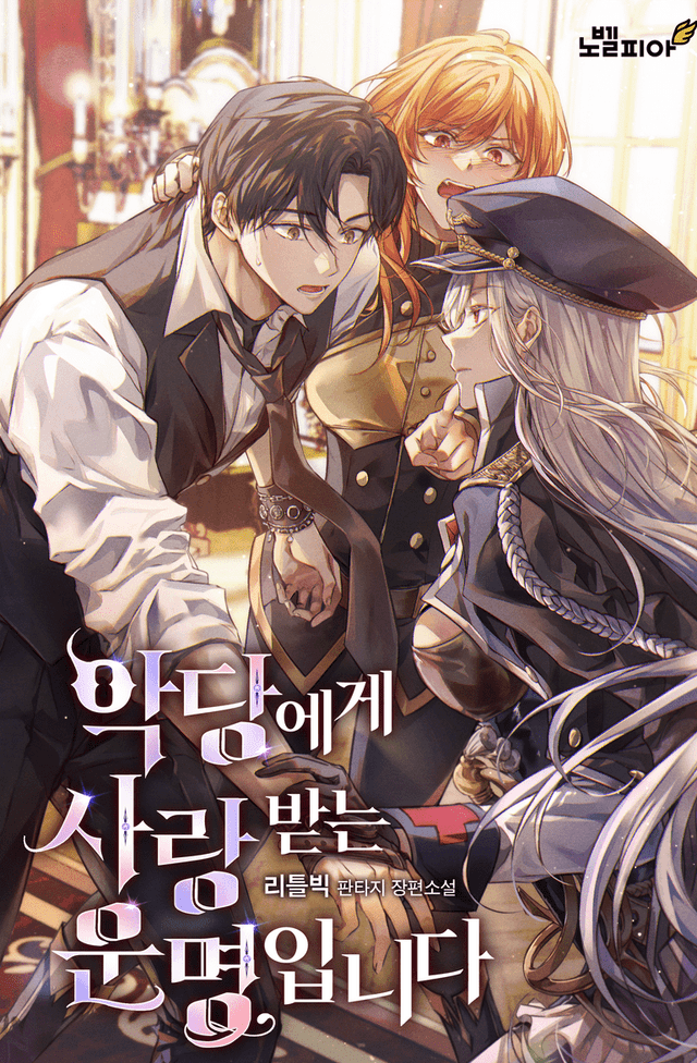 Couverture de Fated to Be Loved by Villains — Web novel par 리틀빅