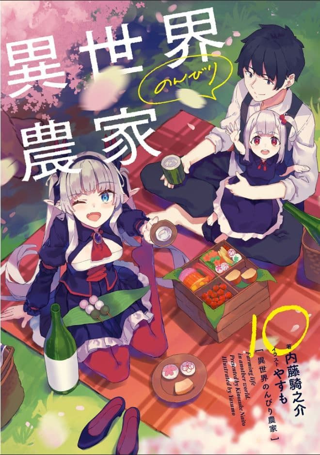 Couverture de Isekai Nonbiri Nouka — roman Comédie traduit en français