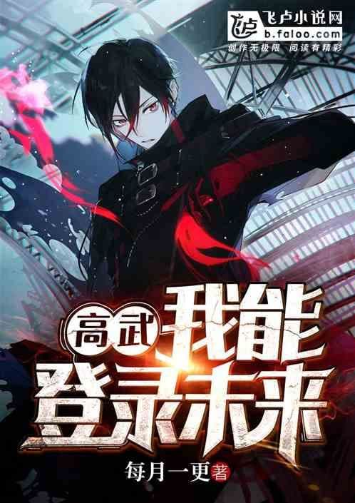 Couverture de Logging 10,000 Years into the Future — Web novel par 每月一更