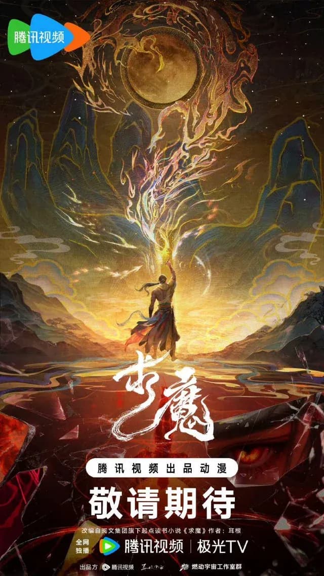 Couverture de Pursuit of the Truth — Web novel par Er Gen
