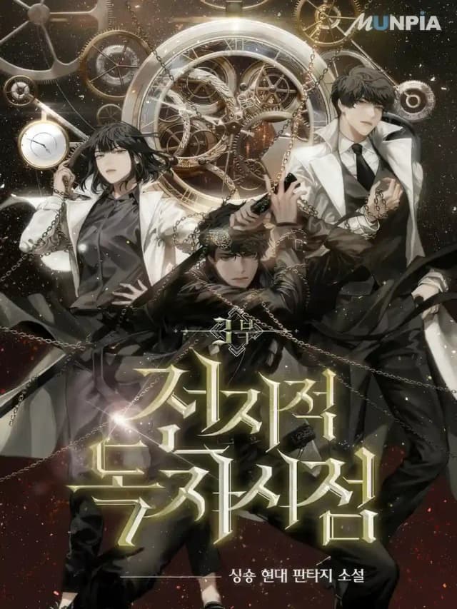 Couverture de Omniscient Reader’s Viewpoint — Web novel par Sing-shong
