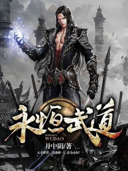 Couverture de Permanent Martial Arts — Web novel par Shadow On The Moon