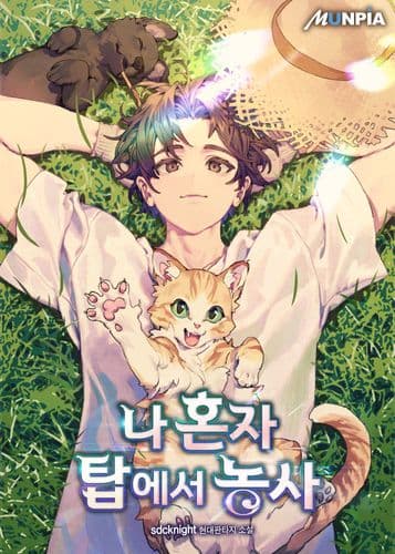 Couverture de Solo Farming In The Tower