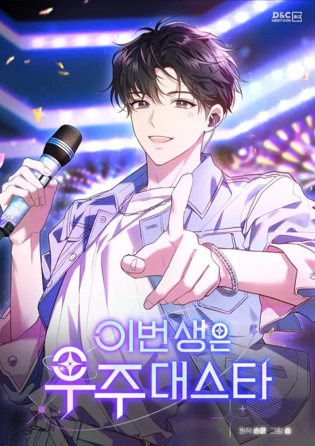 Couverture de In This Life, The Greatest Star In The Universe — Web novel par Sun Yoon