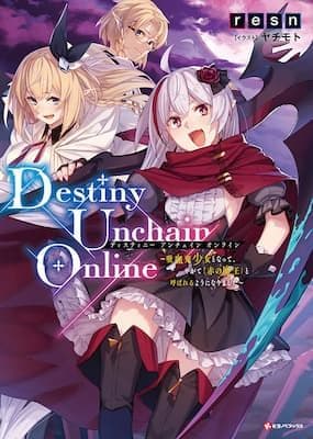 Couverture de Destiny Unchain Online