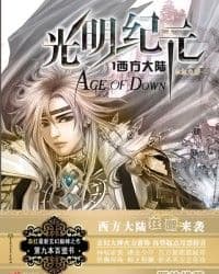 Couverture de Radiant Era