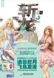 Zhan Long
