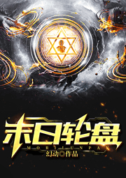 Couverture de Apocalypse Gacha — Web Novel