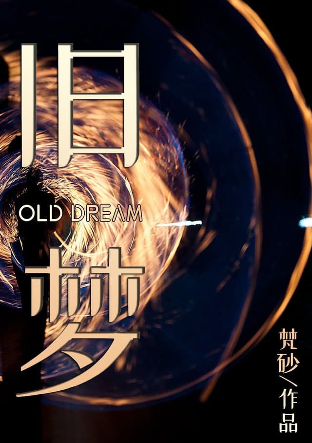 Couverture de Old dream — Web novel