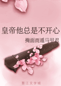 Couverture de The Emperor is always unhappy — Web novel par Covering their face and running away