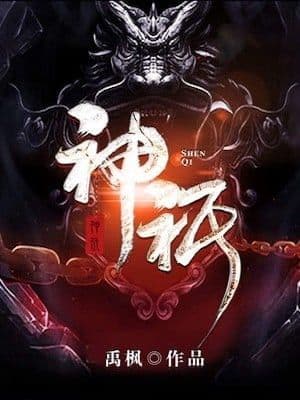 Couverture de The God of Sky & Earth — Web novel par Yu Feng