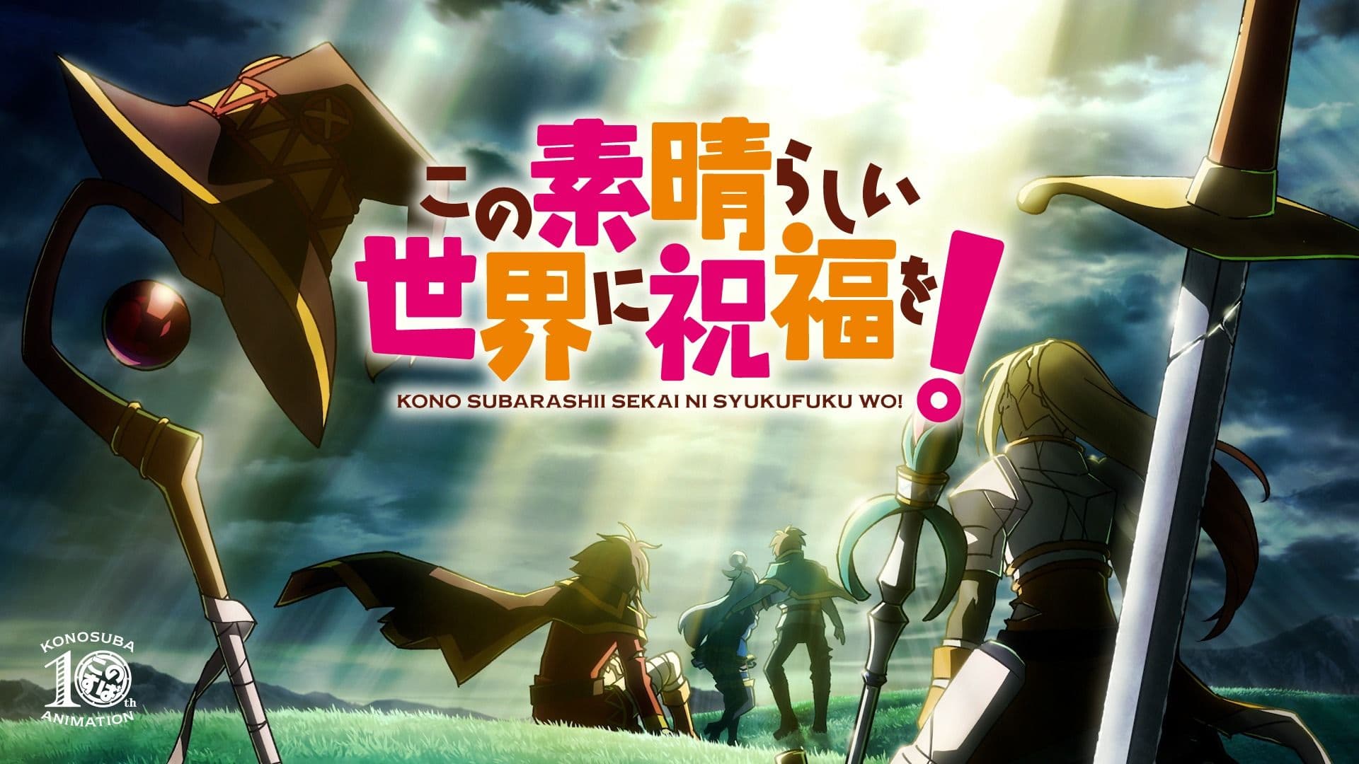 Couverture de l'article KONOSUBA saison 4 : diffusion en 2027 et premier visuel