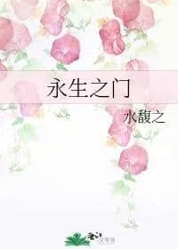 Couverture de Door Of Eternal Life — Web novel