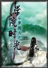 Couverture de Douluo Tongren Academy time