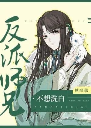 Couverture de The villain brother doesn't want to whitewash [Transmigration Book] — Web novel