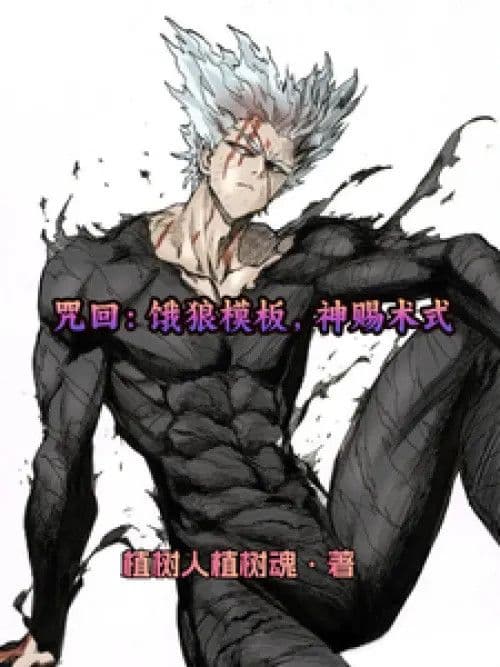 Couverture de Curse: Hungry Wolf Template, God-Granted Spell