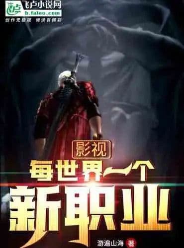 Couverture de Film and television: a new profession in every world — Web novel