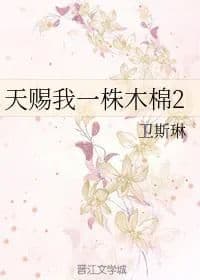 Couverture de God gave me a kapok 2 — Web novel