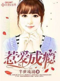 Couverture de Love Addiction — Web novel