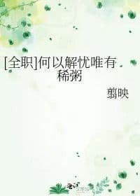 Couverture de [Full-time] Why is only gruel to solve worries