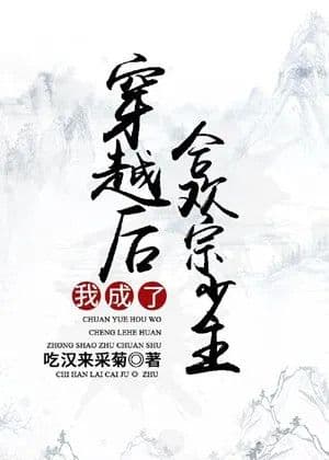 Couverture de After transmigrating, I became the young master of the Demon Sect [Transmigration Book] — Web novel