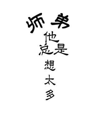 Couverture de Cannon fodder, he became the villain Bai Yueguang — Web novel
