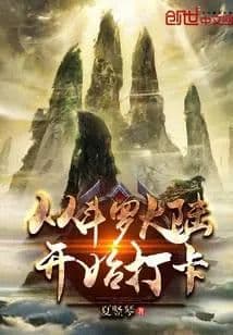 Couverture de Check in from Douluo — Web novel