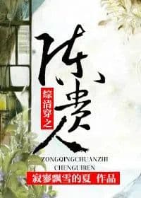 Couverture de Chen Guiren in Comprehensive Qing Dynasty — Web novel