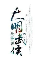 Couverture de Daming Wuhou
