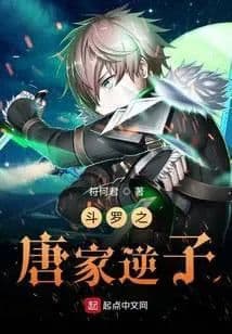Couverture de Douluo's son of Tang family