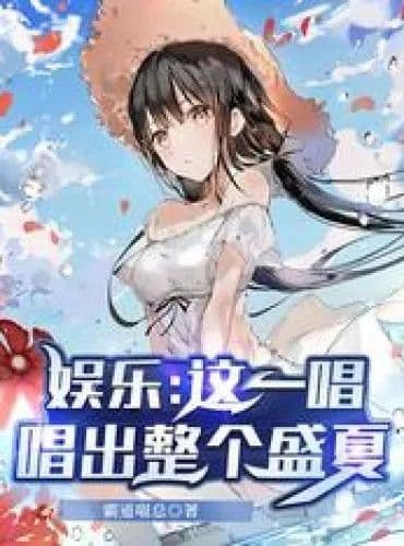 Couverture de Entertainment: This song sings the whole midsummer