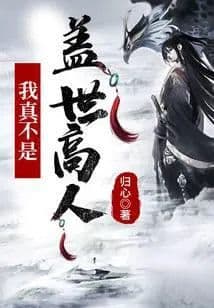 Couverture de Fantasy: I’m really not an unparalleled expert