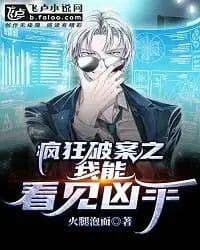Couverture de I Can See The Murderer