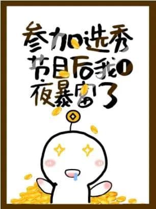 Couverture de I got rich overnight after entering the draft