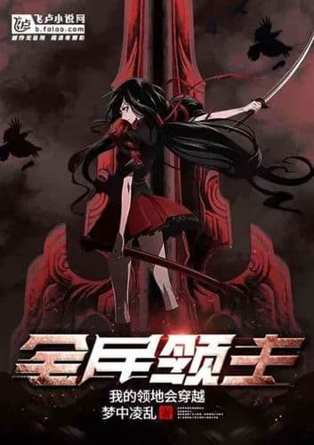 Lord of the people: My territory will pass through