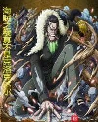 Couverture de One Piece: I Am Really Not Crocodile