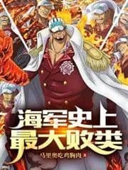 Couverture de Pirates: The biggest scum in naval history