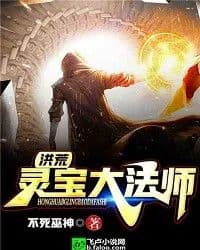 Couverture de Prehistoric: Great Master Ling Bao