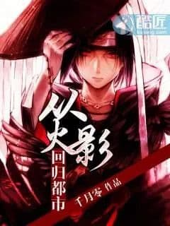 Couverture de Return to the City from Naruto — Web novel