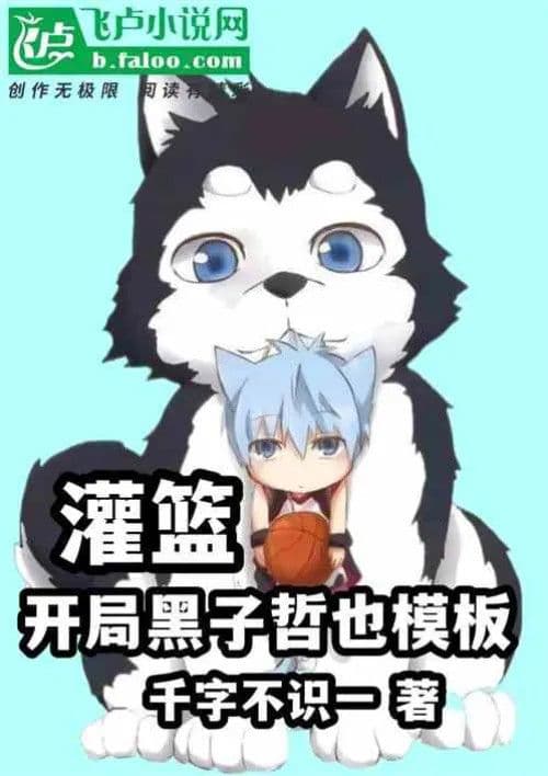Couverture de Slam Dunk: Opening Kuroko Tetsuya Template
