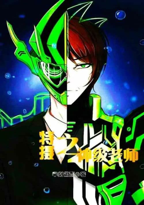 Couverture de Special effects god-level teacher