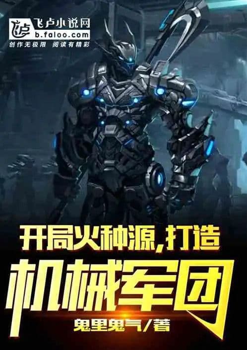 Couverture de Start the Tinder Source and build a mechanical legion — Web novel