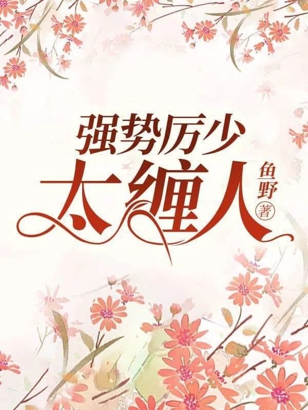 Couverture de Strong and powerful