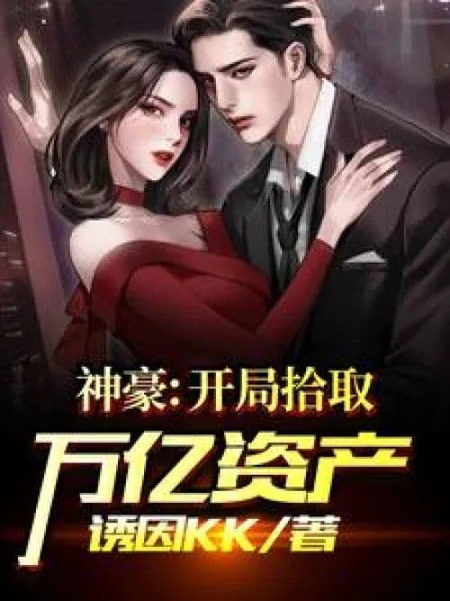 Couverture de Super Rich: Pick up trillions of assets at the beginning — Web novel