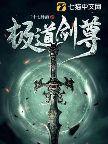 Couverture de The Ultimate Sword Master — Web novel