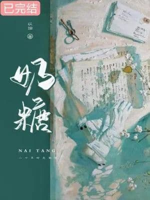 Couverture de Toffee — Web novel