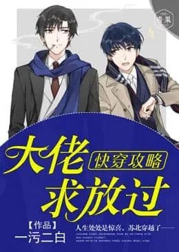 Couverture de Villain, Please Go Easy on Me