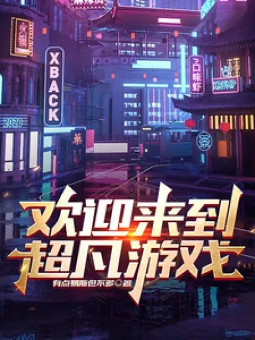 Couverture de Welcome to the amazing game! — Web novel