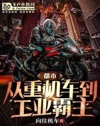 Couverture de Metropolis: From Heavy Locomotive to Industrial Overlord